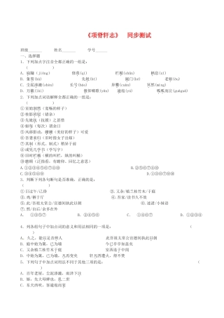 语文：《项脊轩志》测试（语文版必修1）同步测试