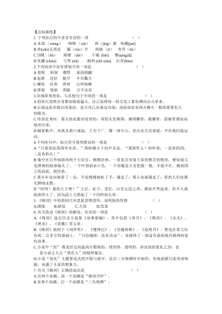 铸剑 练习【达标演练】