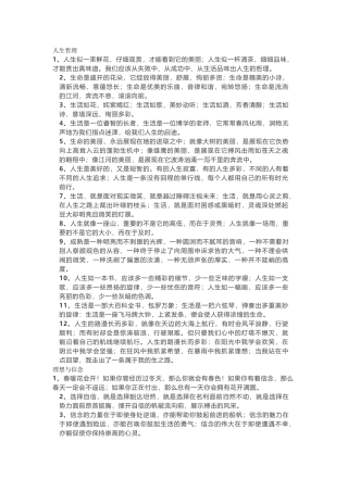 初中语文：常考六大主题作文素材总结