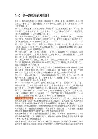 初中语文作文素材：优秀作文标题总结