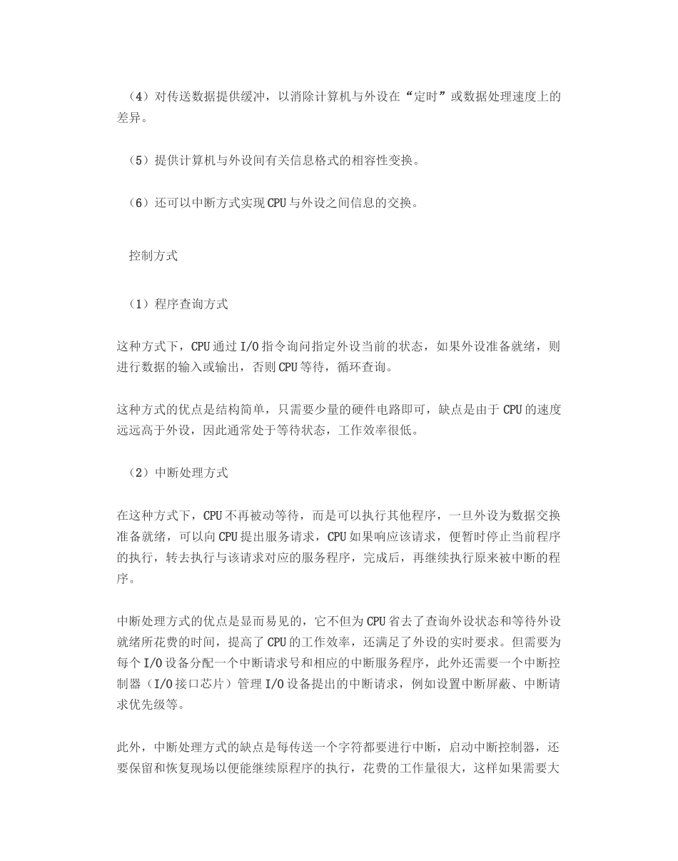 最全的工业控制常用接口协议大全_第2页