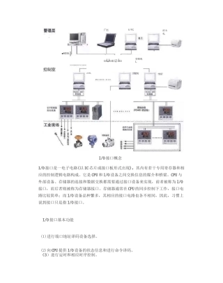 最全的工业控制常用接口协议大全