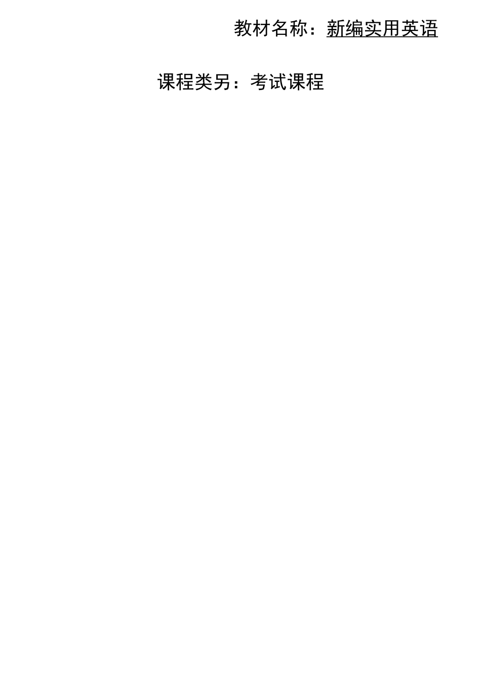 英语听力教案_第2页