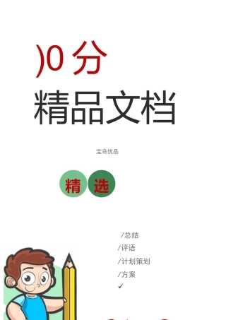 艾滋病疫情通报制度