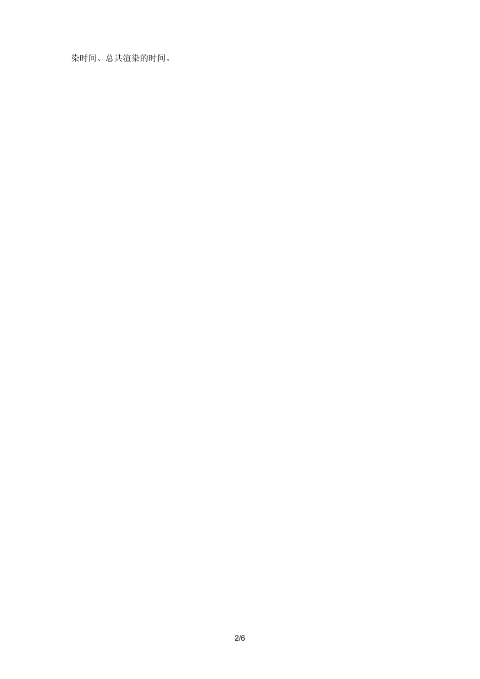 AE输出教程_第2页