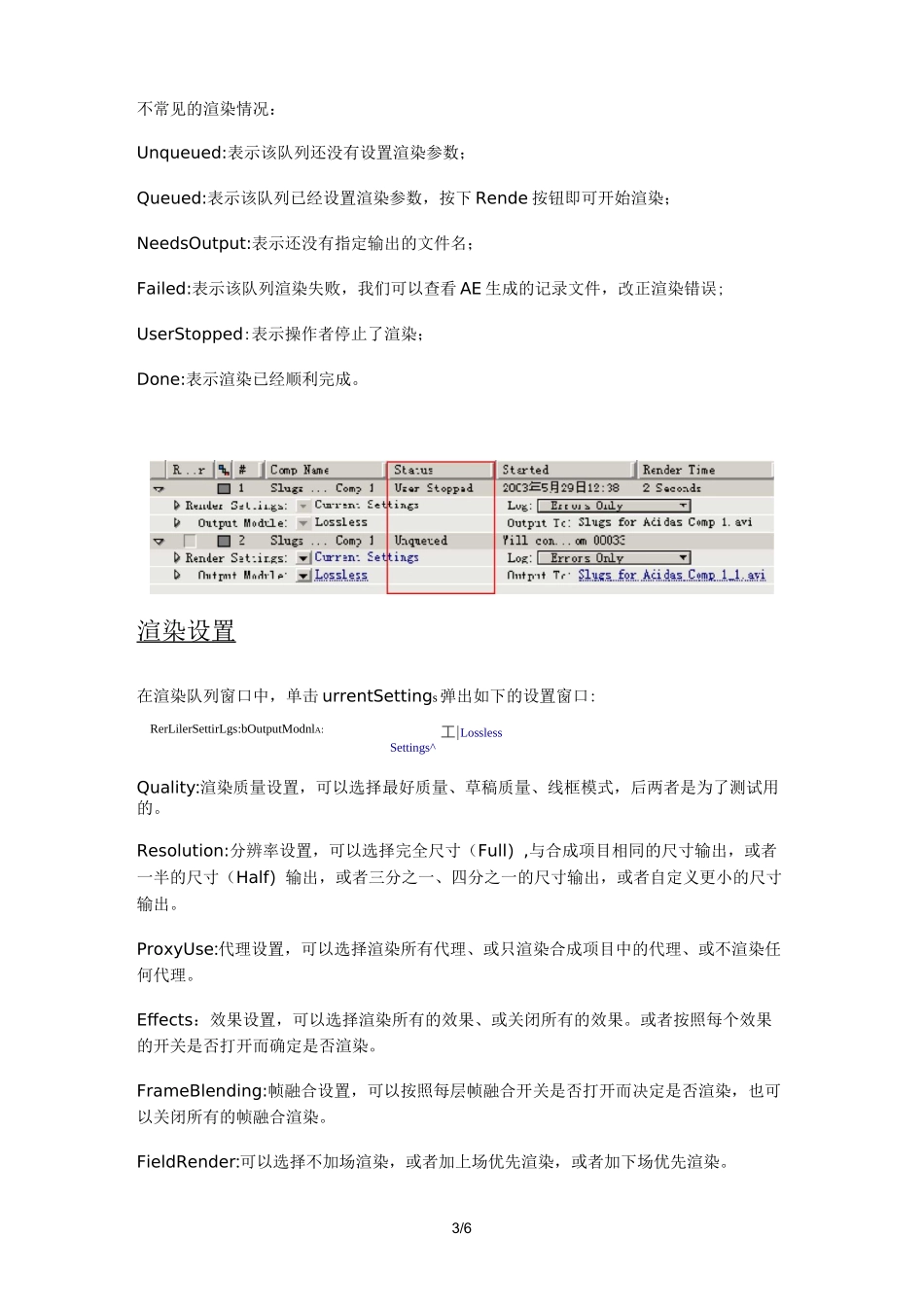 AE输出教程_第3页