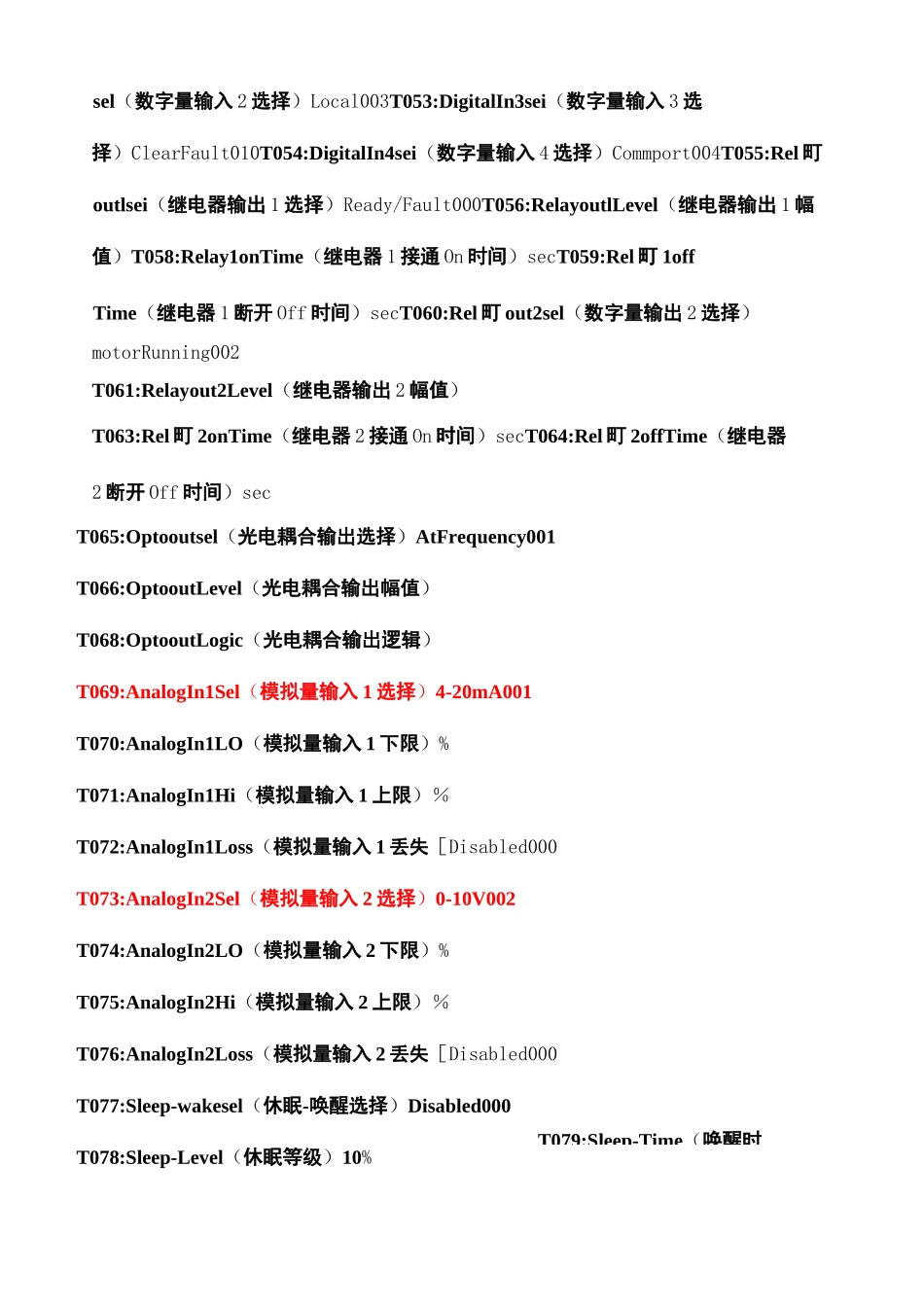 AB变频器快速调试_第3页