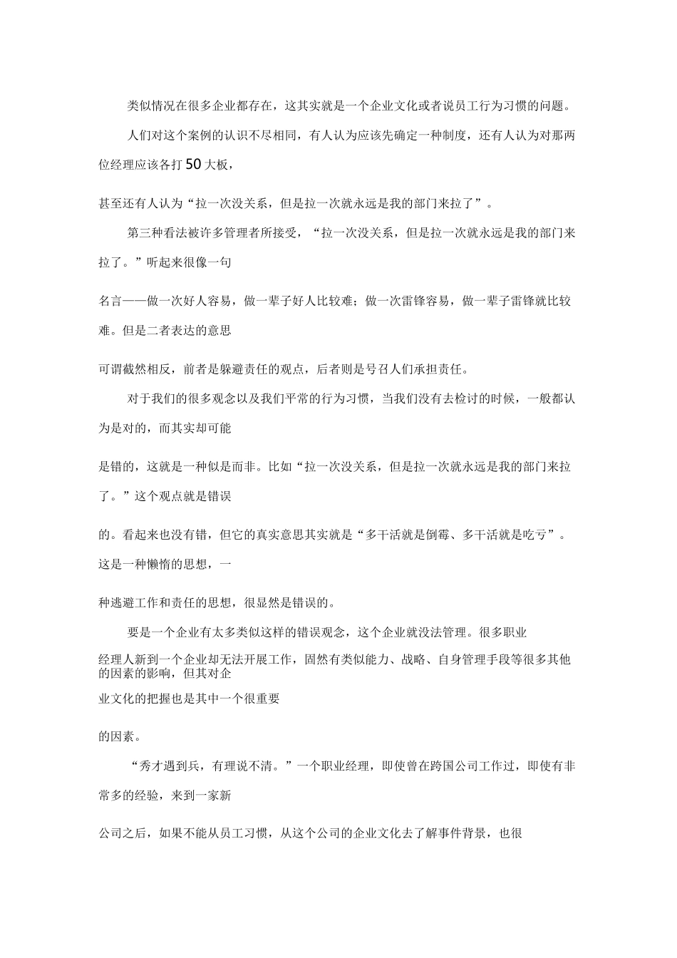 公司企业文化设计_第2页