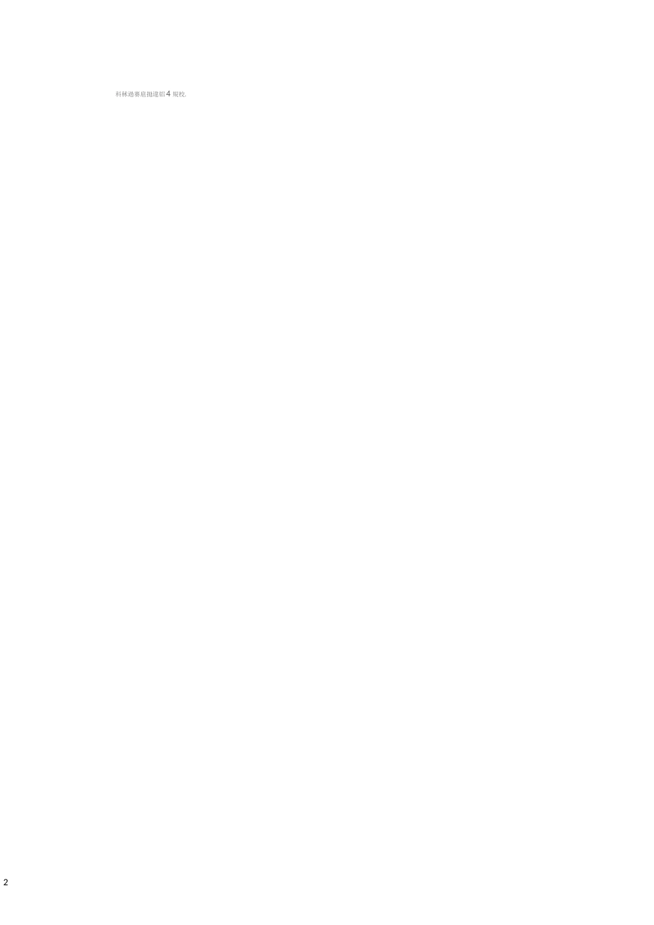 中国大学MOOC平台学生注册与选课操作指引SPOC_第2页