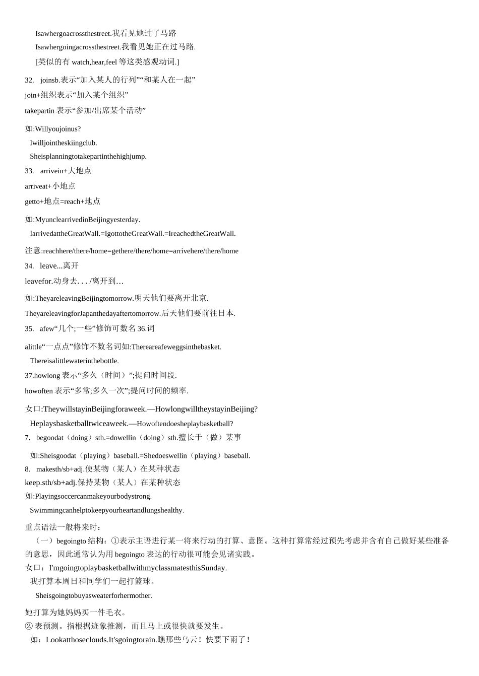 仁爱英语八(上)期中复习_第2页