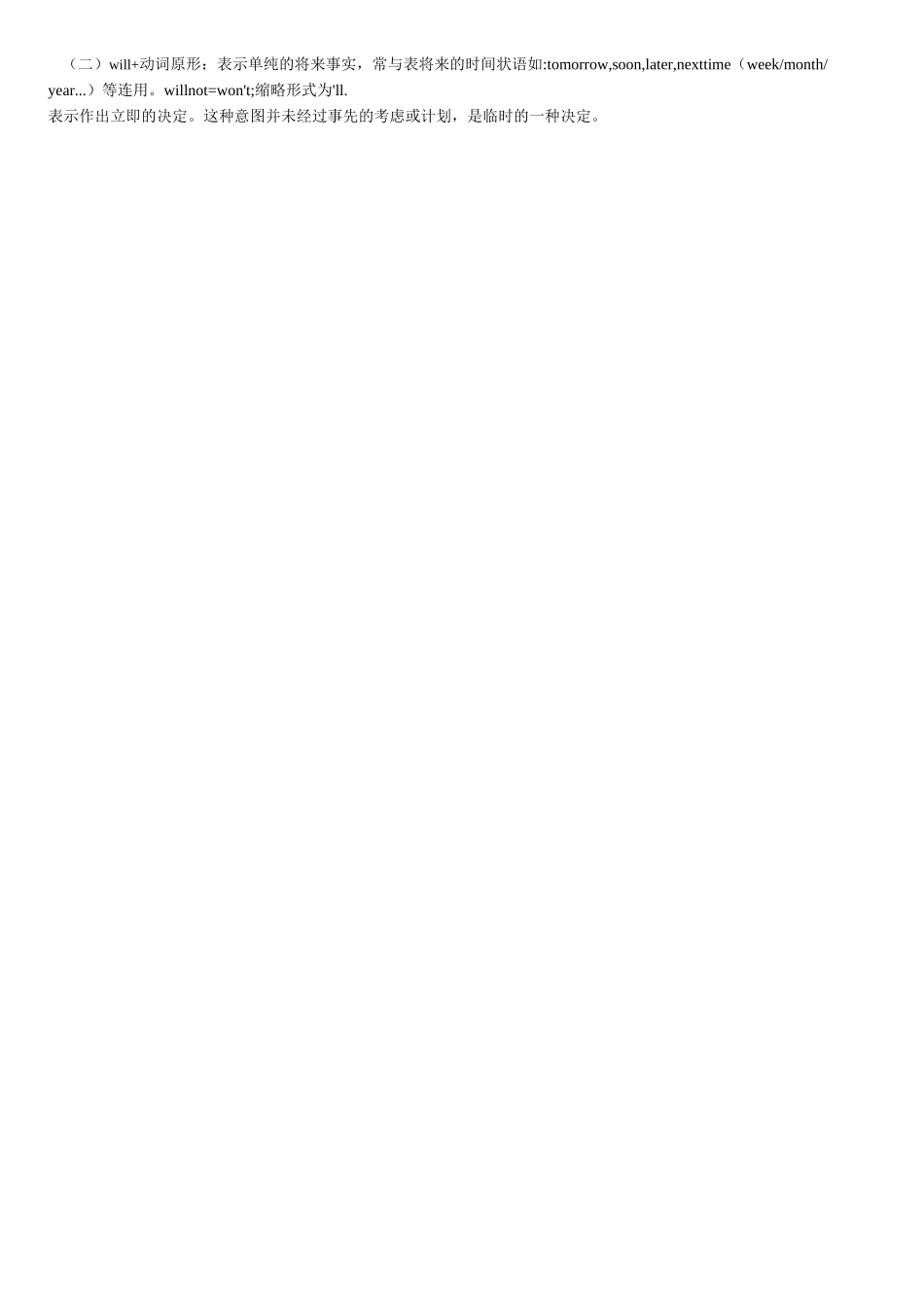 仁爱英语八(上)期中复习_第3页