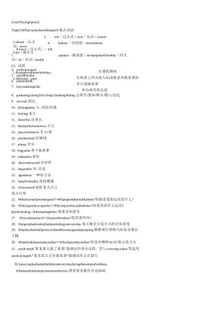 仁爱英语八(上)期中复习