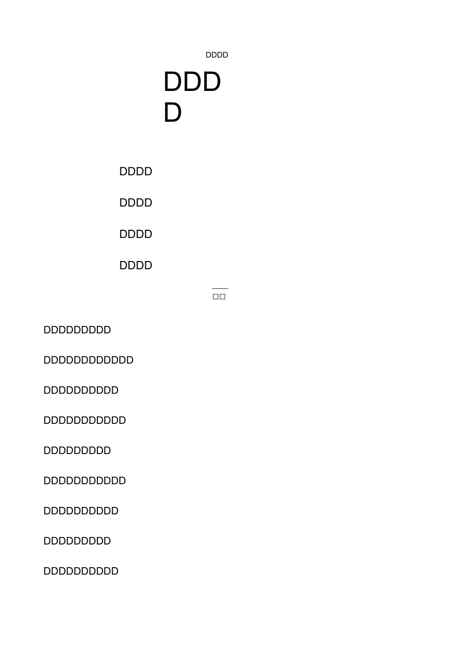 机械设备管理档案_第1页
