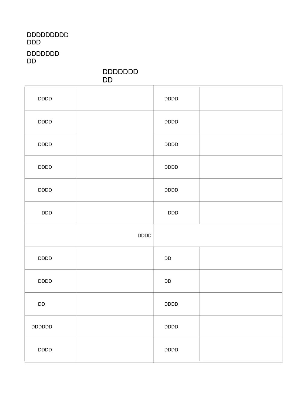 机械设备管理档案_第2页