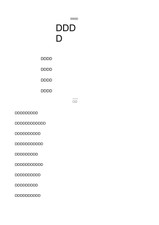 机械设备管理档案