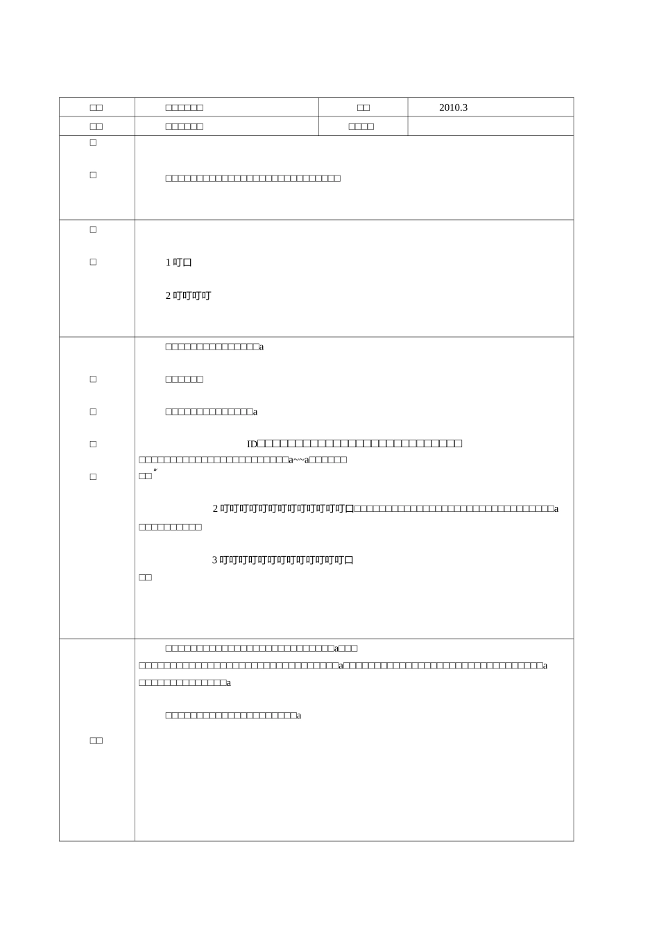美术兴趣小组活动记录_第1页