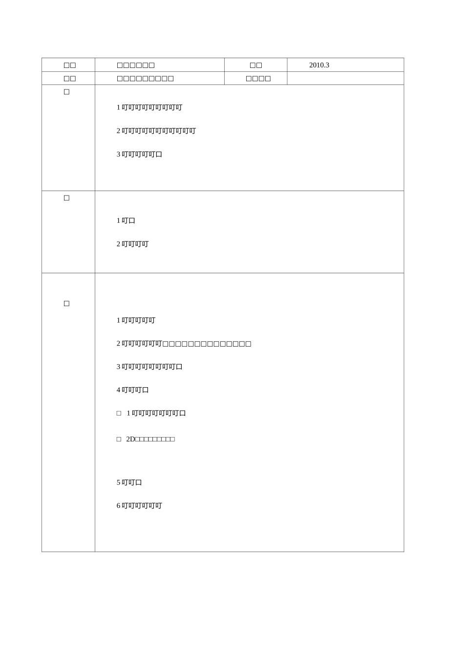 美术兴趣小组活动记录_第2页