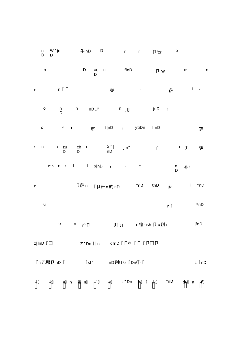 1000个最常用汉字使用频率排名(注音版)_第3页