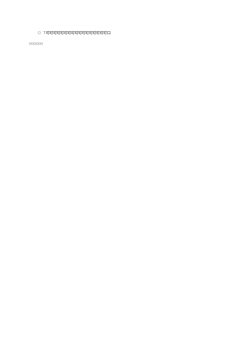 夜间施工措施_第2页