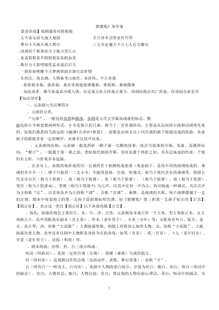 《窦娥冤》导学案