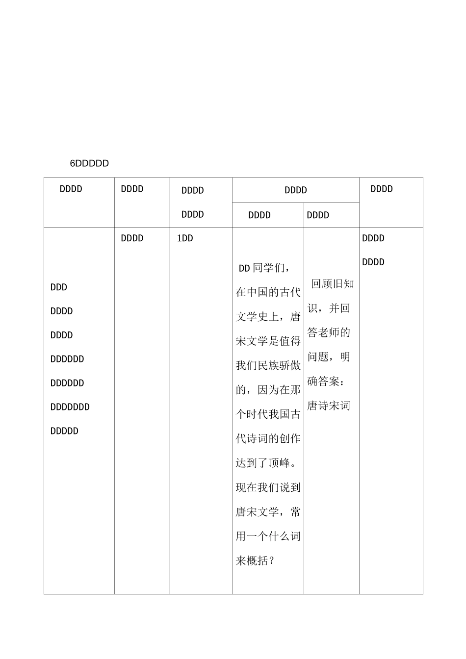 积雨辋川庄作教学设计_第3页