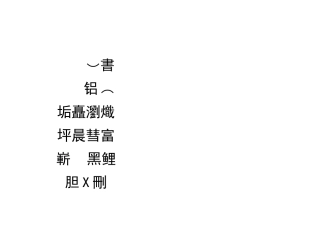 重大危险源实时监测与预警系统