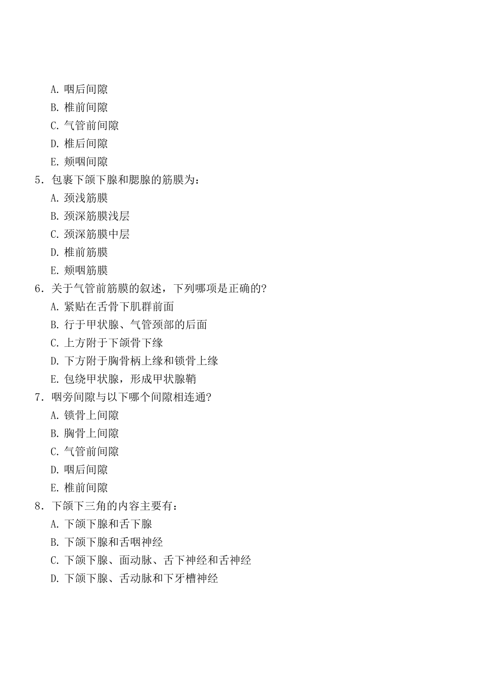 (完整版)局解颈部测试题_第2页