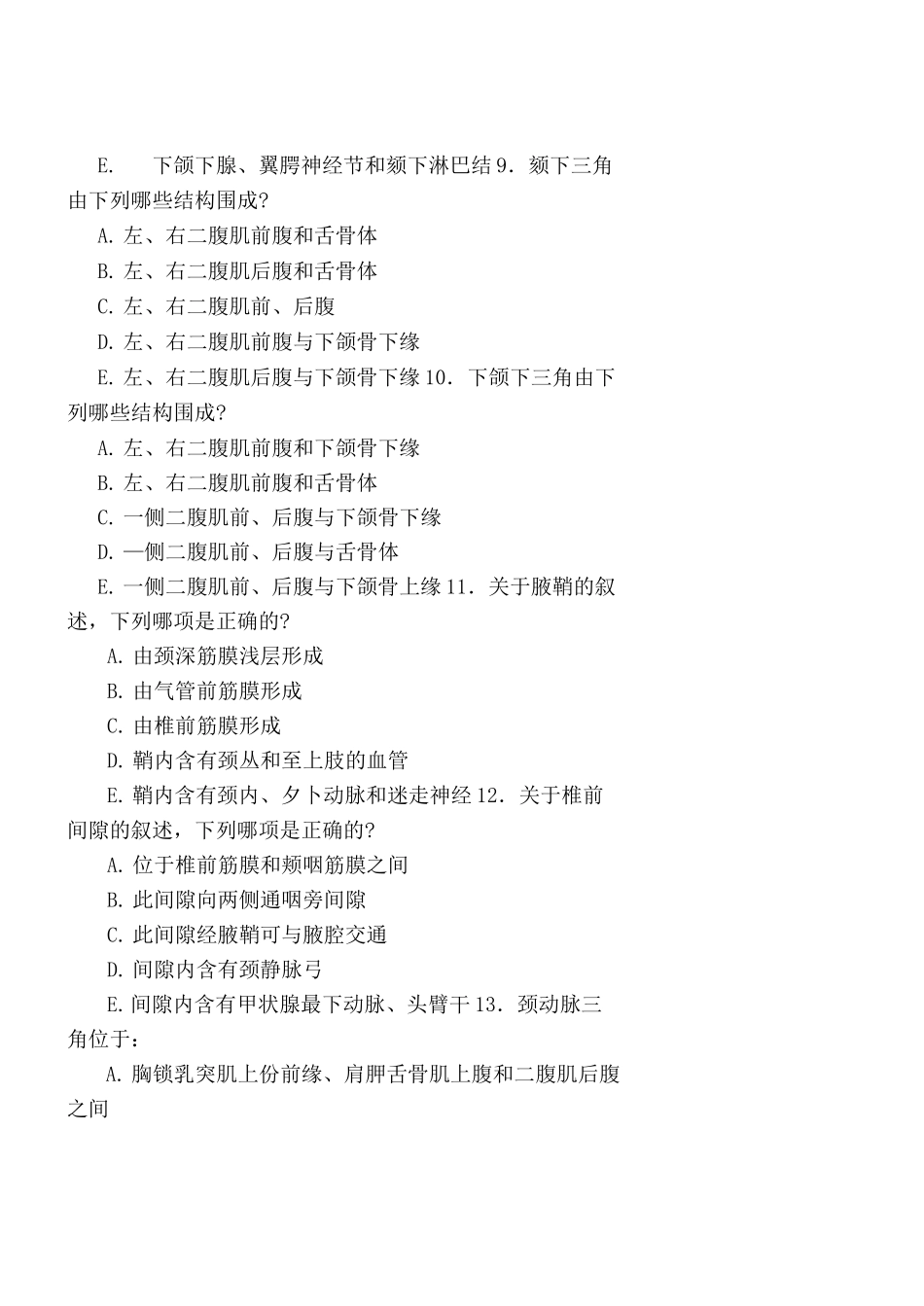 (完整版)局解颈部测试题_第3页