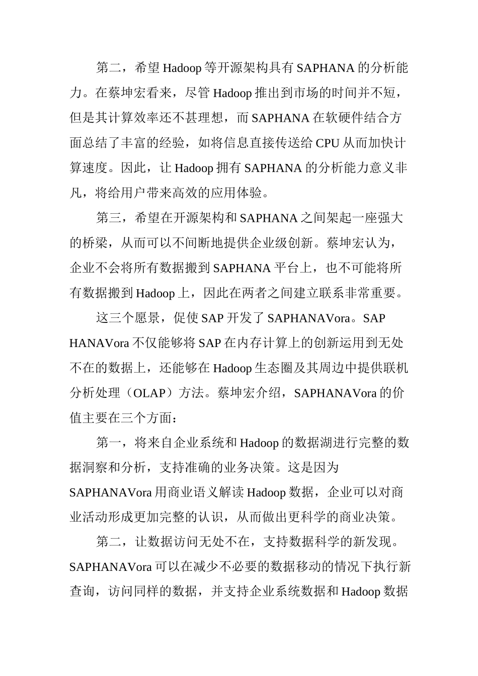 数据湖不能成为数据沼泽_第2页