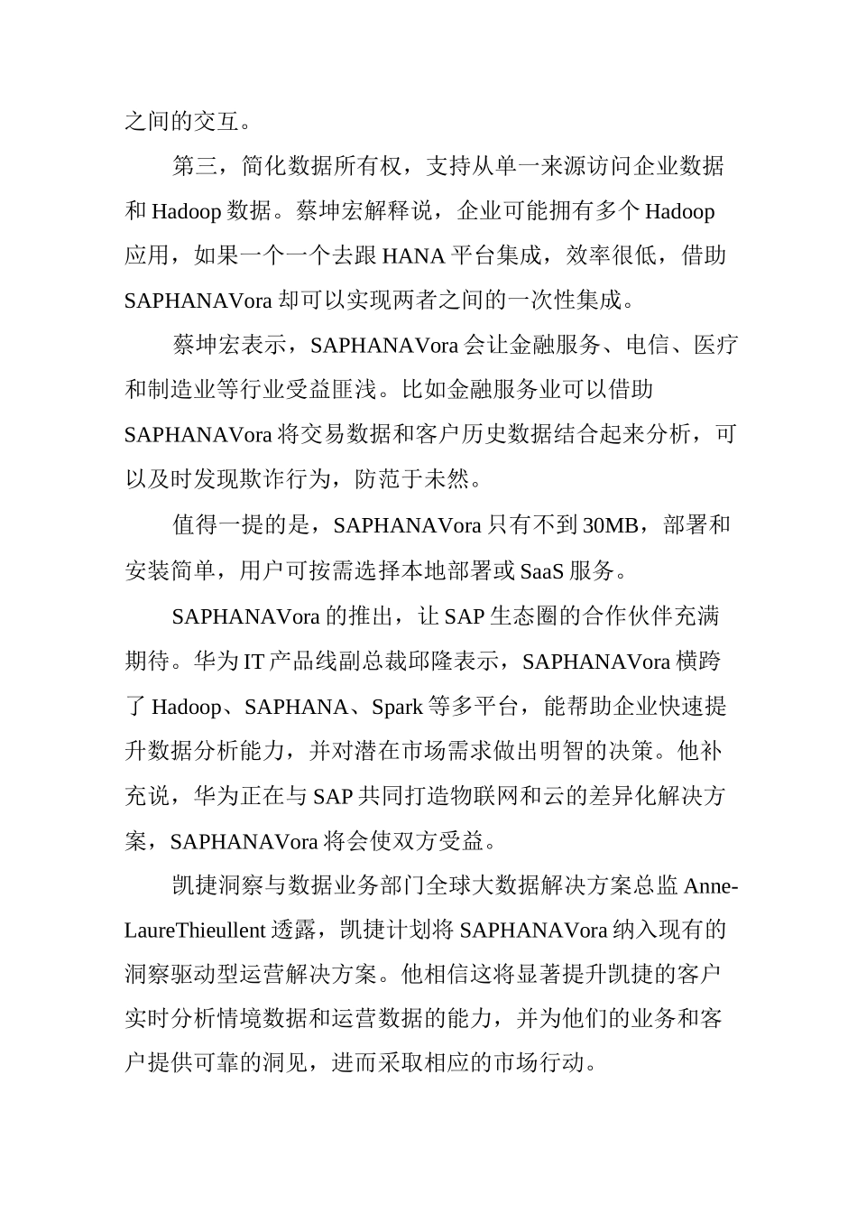 数据湖不能成为数据沼泽_第3页