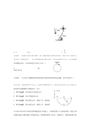 高考物理专题   平抛运动 圆周运动及参考答案
