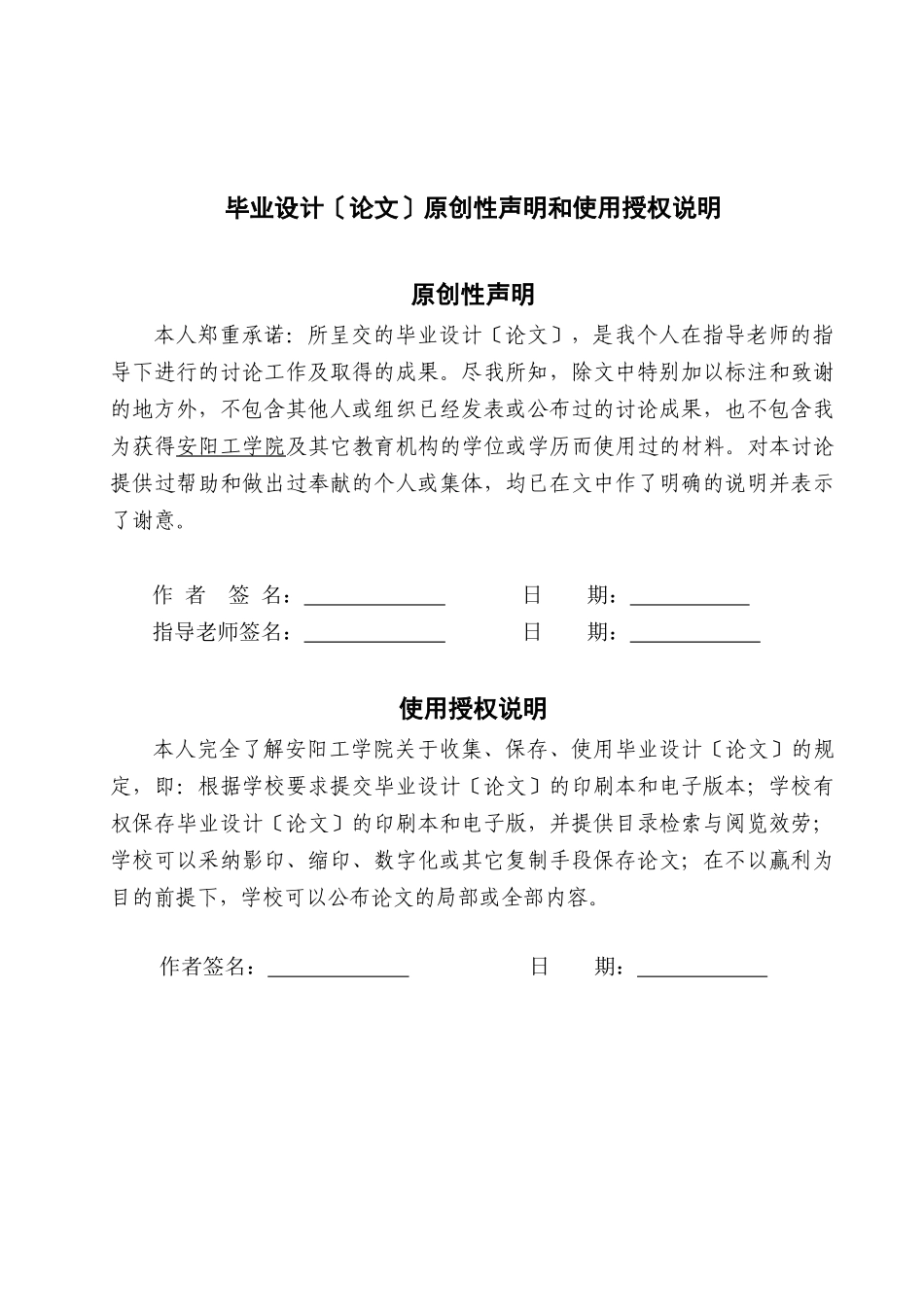 企业管理系统毕业论文_第2页
