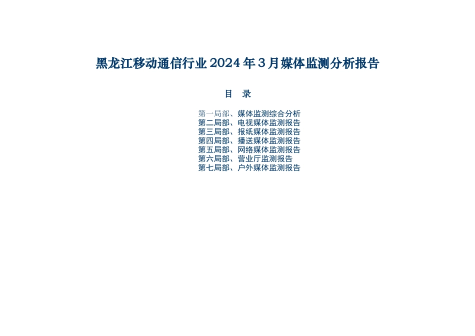 企划科广告设计员岗位说明书_第1页
