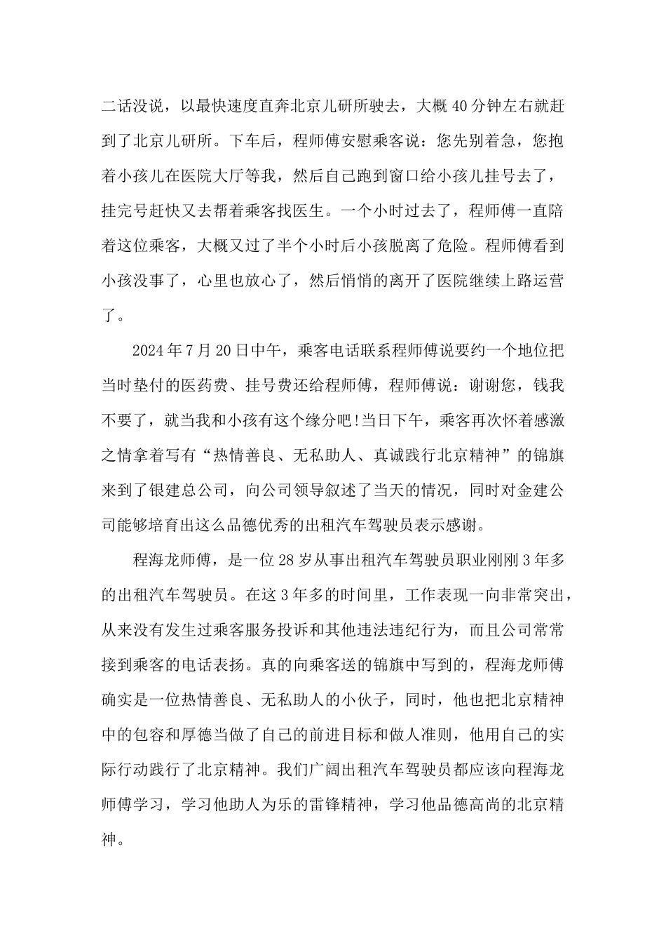 优秀工业设计6篇_第2页