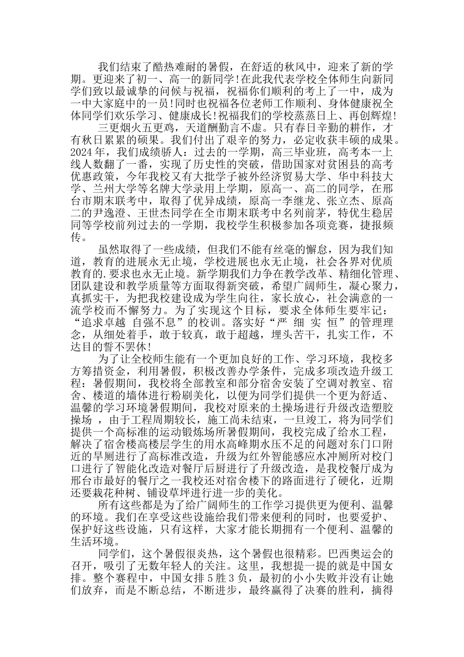 优秀带教老师发言稿医师_第3页