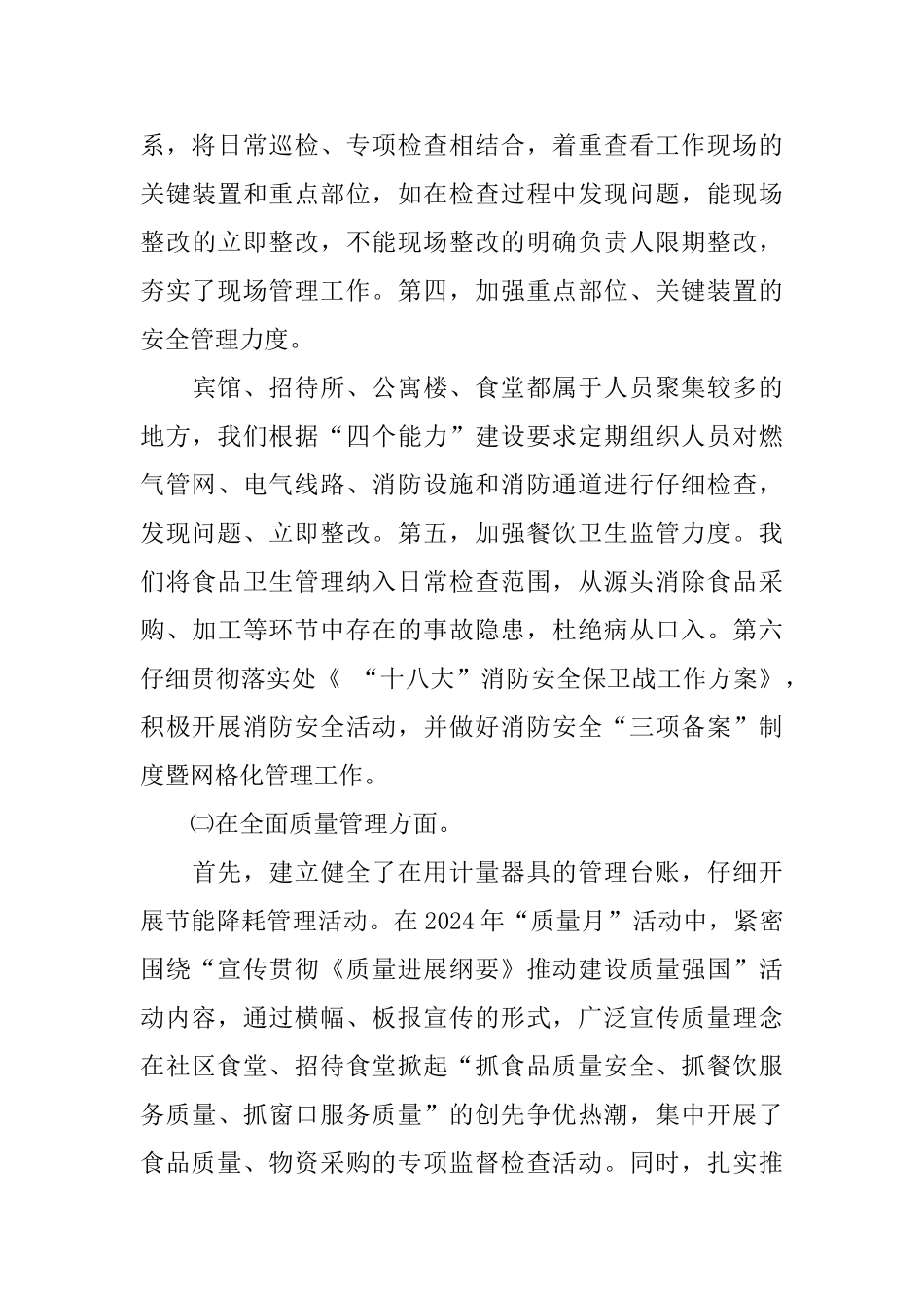 优秀教导员述职报告参考范文五篇_第3页