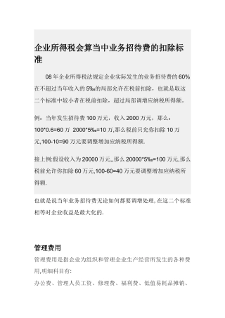 会计业务指南