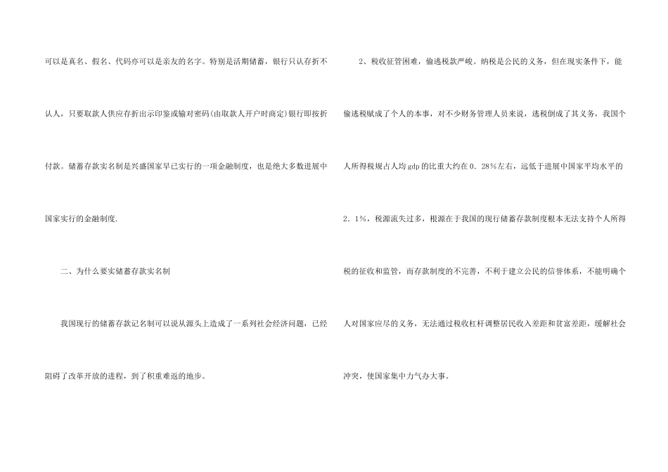 会计暑假实习报告汇编七篇_第2页