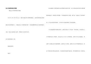 会计的辞职报告四篇