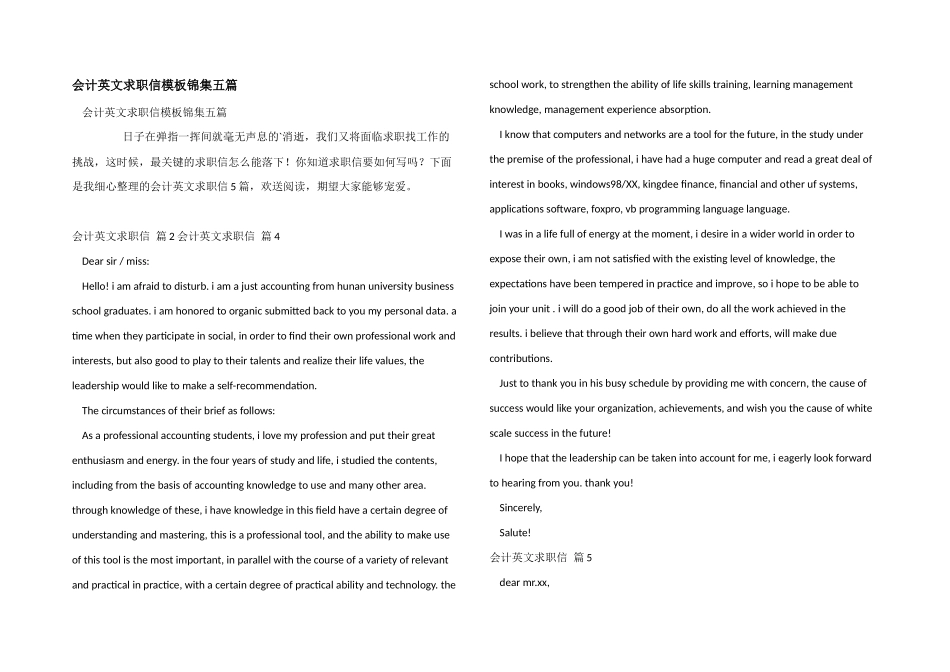 会计英文求职信模板锦集五篇_第1页