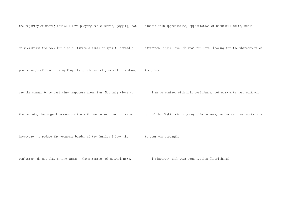 会计英文求职信4篇_第2页