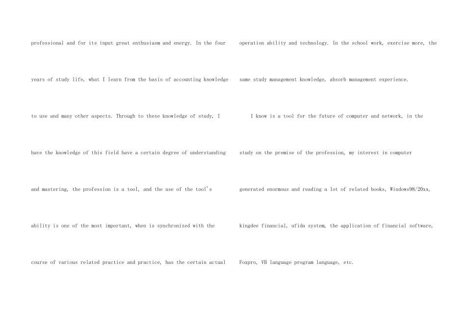 会计英文求职信3篇_第2页