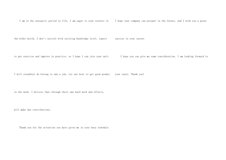 会计英文求职信3篇_第3页