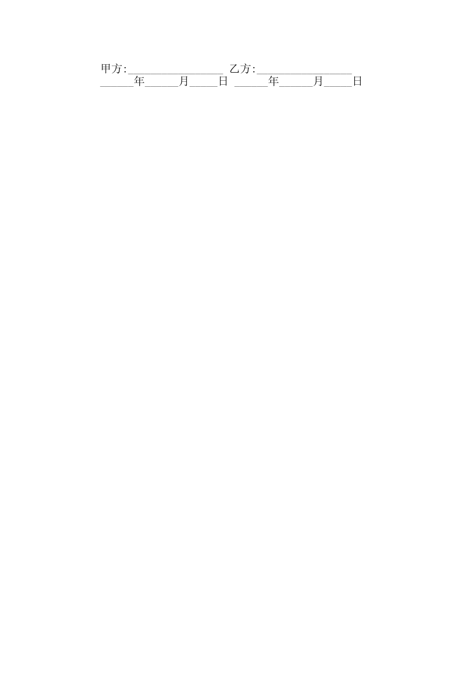 会议场地租赁合同范本_第3页