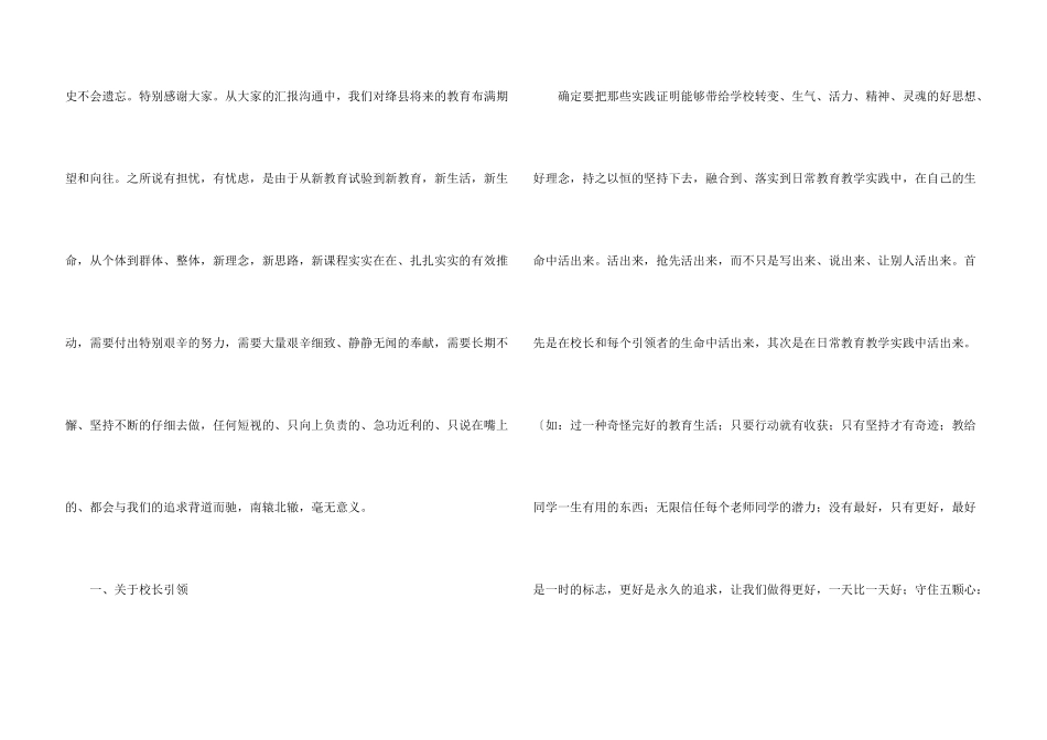 会议主持人演讲稿_第3页