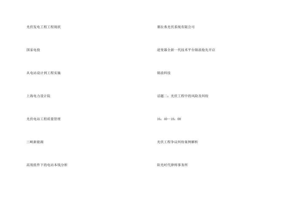 会议的邀请函汇编9篇_第2页