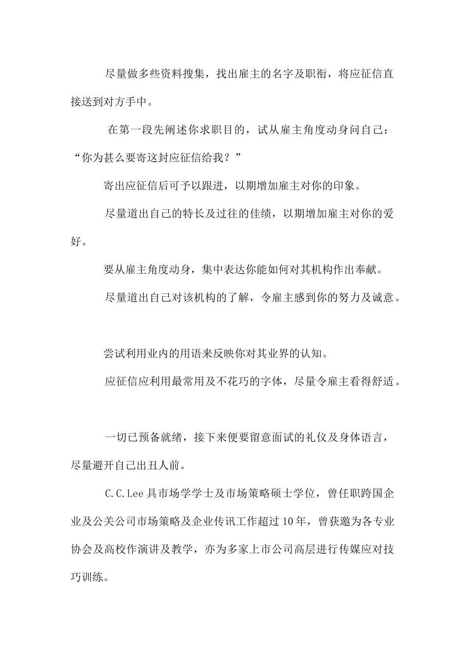 会议纪要写作常见错误_第2页