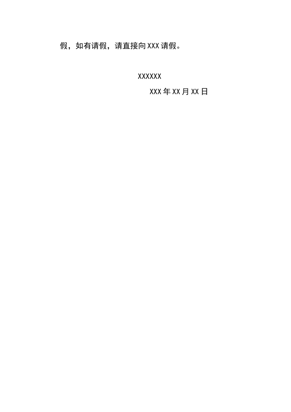 会议通知模板_第2页