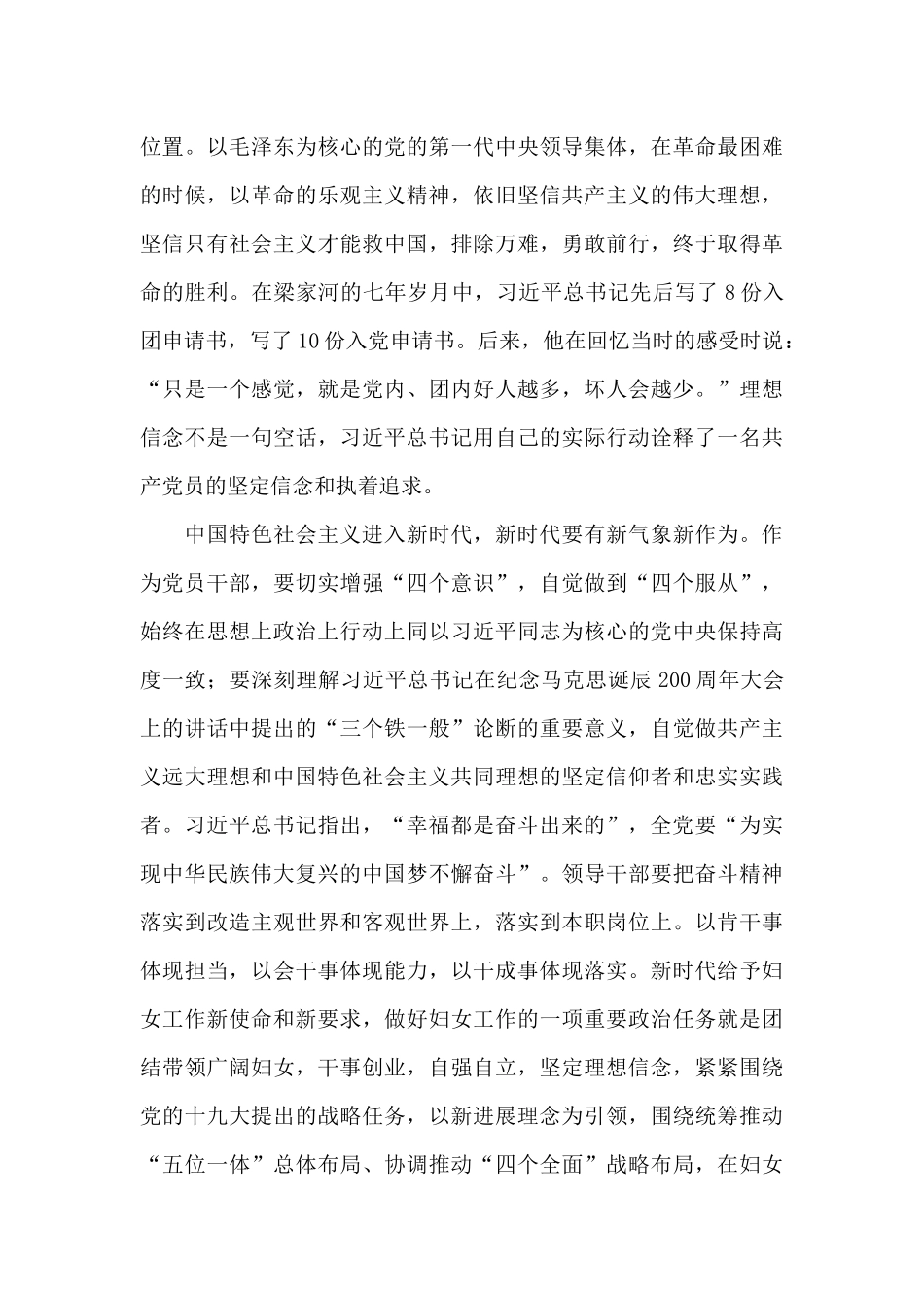 传承延安精神心得体会精选范本_第3页