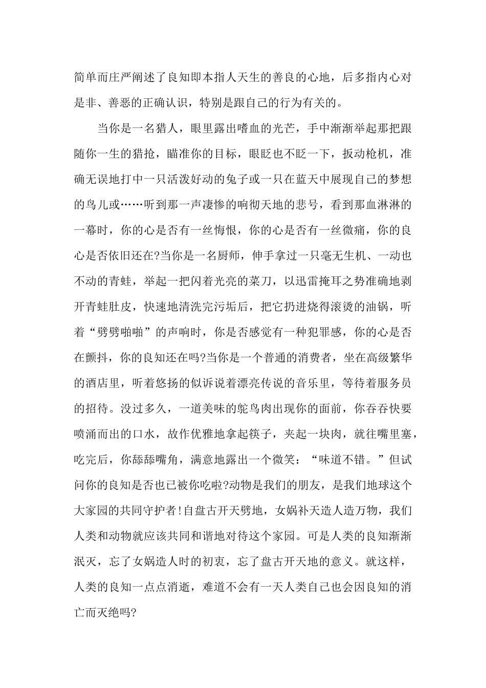 传承红色基因征文800字范文十篇_第3页